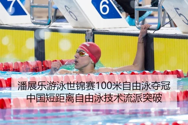 pan-zhan-le-you-yong-shi-jin-sai-mi-zi-you-yong-duo-guan-zhong-guo-duan-ju-li-zi-you-yong-ji-shu-liu-pai-tu-po-2-611.jpg
